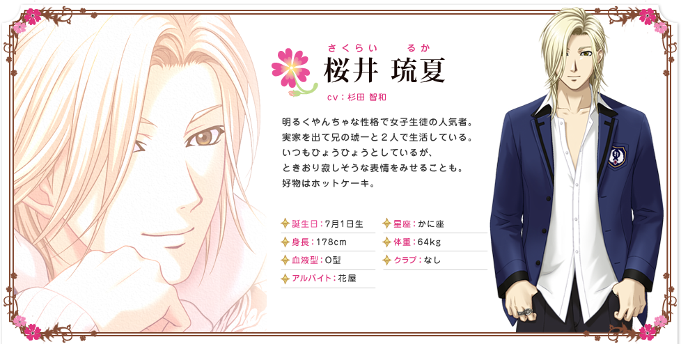 ときめきメモリアル Girl's Side Premium ～3rd Story～