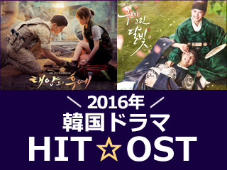 韓国ドラマ「また？！オ・ヘヨン～僕が愛した未来(ジカン)～」の