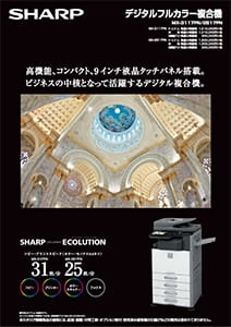 SHARP（シャープ）コピー機・複合機MX-2517FNの格安リース｜ネット