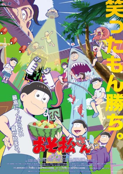 赤塚不二夫90周年～ | 赤塚不二夫公認サイトこれでいいのだ！！