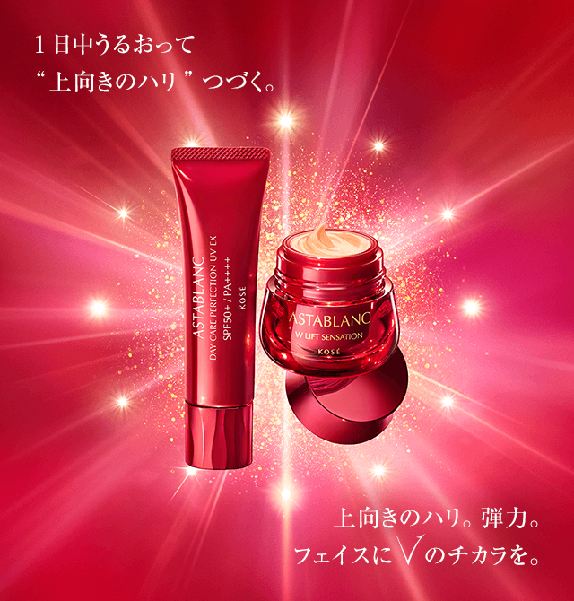 上向きのハリ。弾力。フェイスにVのチカラを。 ＜高機能エイジングケア