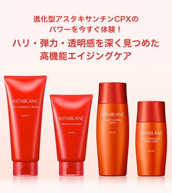 98％の方が｢また使いたい！｣と評価！アスタブランが評価されている