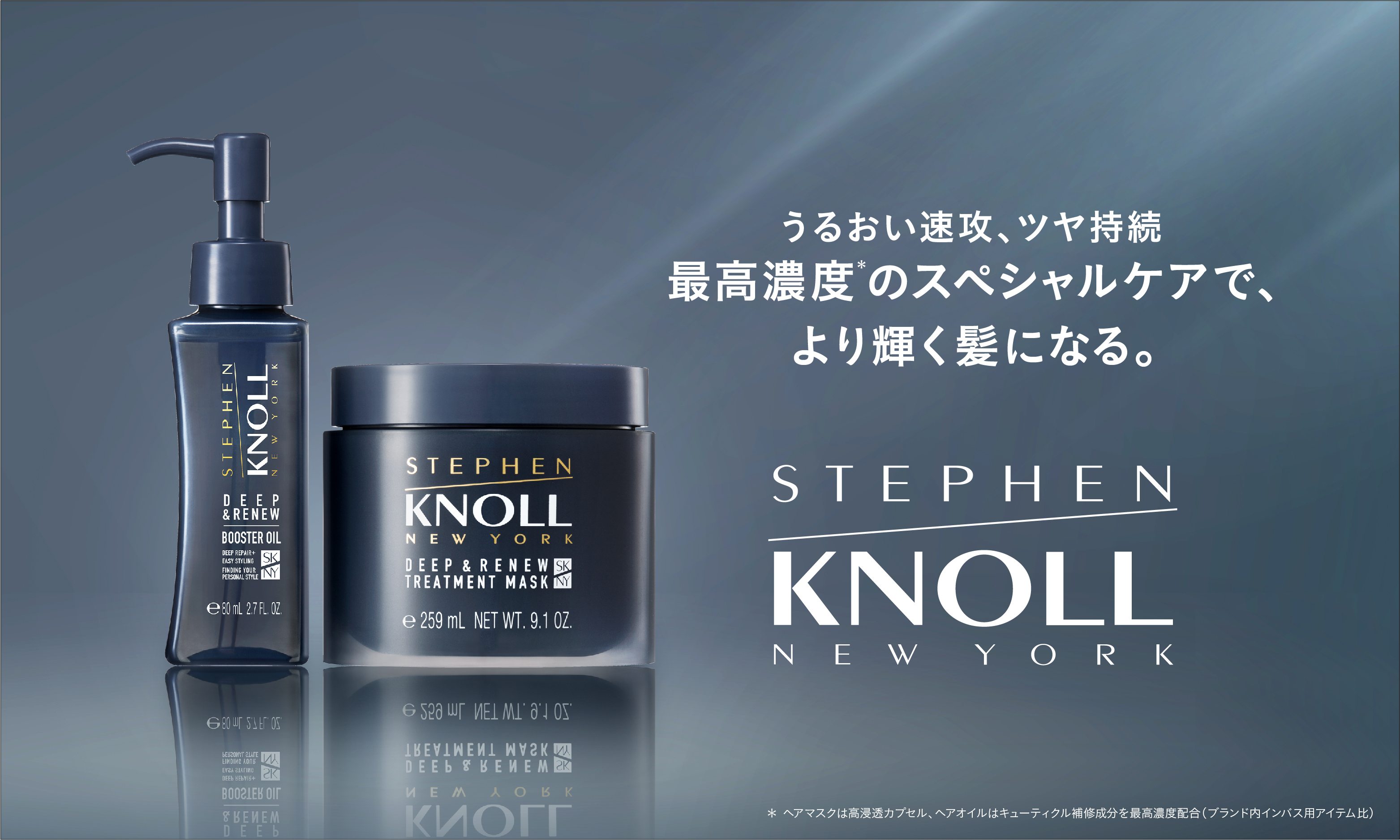 STEPHEN KNOLL（スティーブンノル ） |コーセーSTEPHEN KNOLL