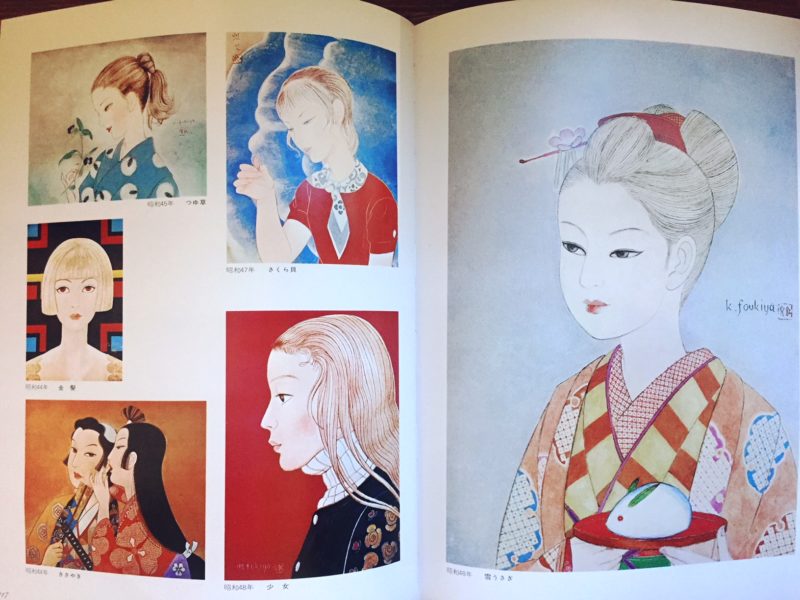 蕗谷虹児抒情画大集 豪華限定版 402/800 蕗谷虹児抒情画大集 豪華限定