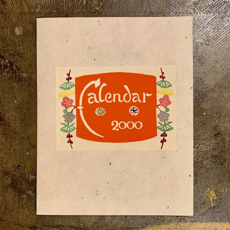 芹沢銈介カレンダー 2000年12枚揃 ｜ 型染版画 ｜ 工芸・民芸 | 古本