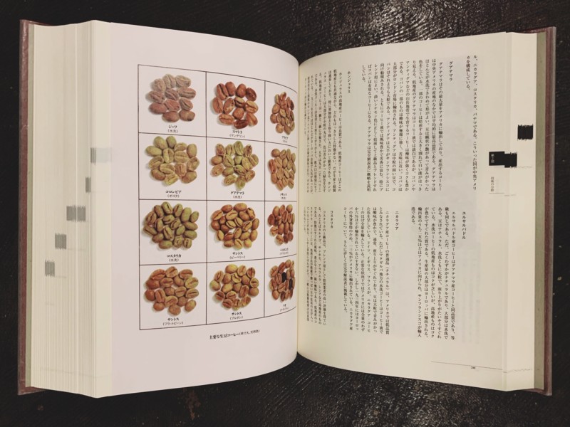 オール・アバウト・コーヒー: コーヒー文化の集大成 ｜ ALL ABOUT