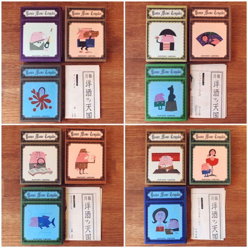 洋酒マメ天国 全36冊揃・函・月報付 ｜ サントリー・開高健 / 柳原良平