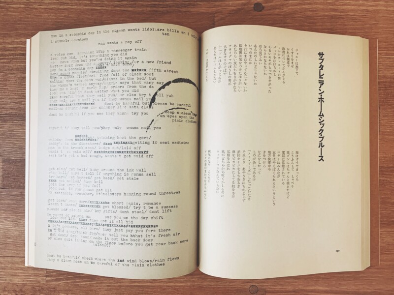 ボブ・ディラン全詩集 ｜ 英文・和文2冊組・自筆挿絵入り ｜ 翻訳