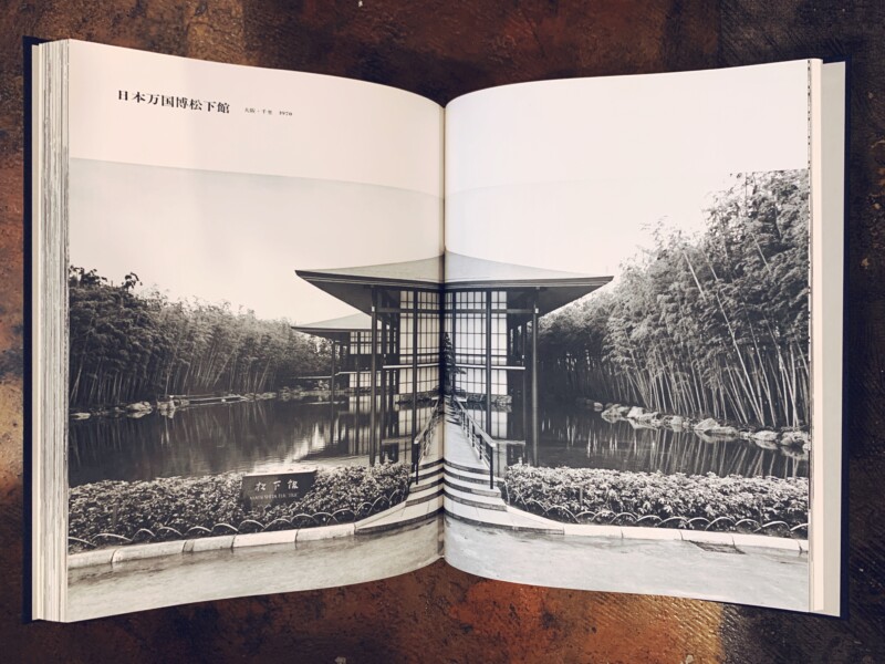 吉田五十八作品集 改訂版 ｜ 1987年第2刷・新建築社 ｜ 建築書 | 古本