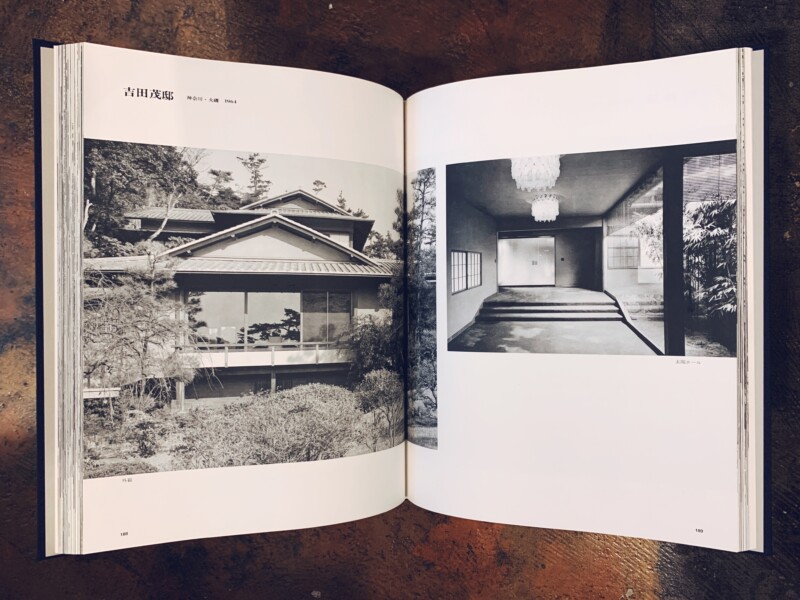 吉田五十八作品集 改訂版 ｜ 1987年第2刷・新建築社 ｜ 建築書 | 古本