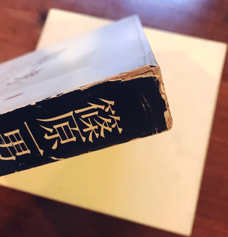 篠原一男 16の住宅と建築論 ｜ 建築書 | 古本・版画・骨董の出張買取