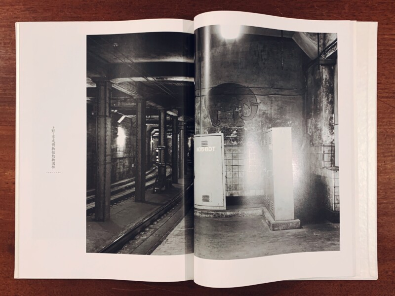 高梨豊写真集 都の貌 Visages of Metropolis by TAKANASHI YUTAKA