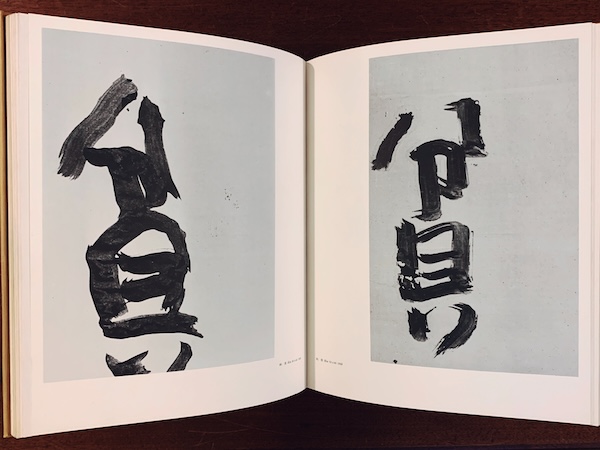 井上有一の書 「SHO」by YUICHI '49〜'77｜ 1977年限定愛蔵本・UNAC