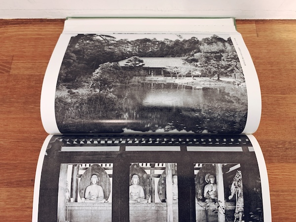 堀口捨己 庭と空間構成の伝統 縮刷版｜ 昭和52年・鹿島研究所出版会