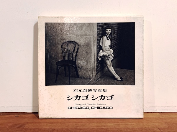 石元泰博写真集 シカゴ, シカゴ ｜ 1969年初版・美術出版社 ｜ 写真集