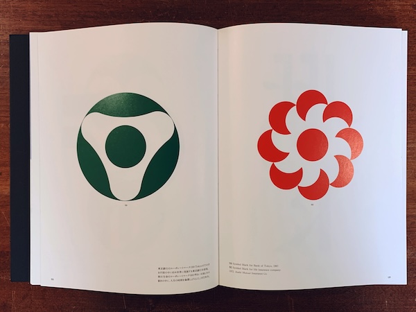 田中一光 デザインの世界：The Design World of Ikko Tanaka ｜1987年