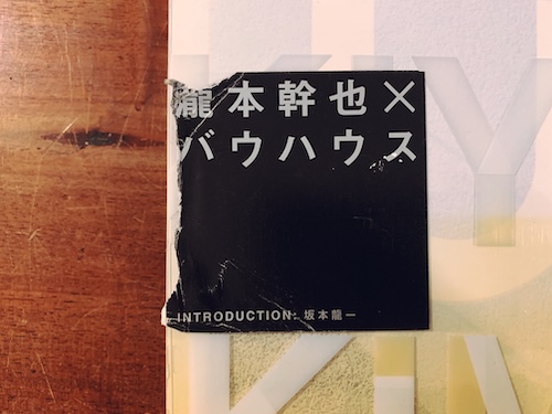 瀧本幹也写真集 BAUHAUS DESSAU: MIKIYA TAKIMOTO ｜ 2005年初版