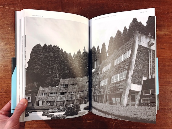 日本のブルータリズム建築 BRUTALIST ARCHITECTURE IN JAPAN ｜ 2023年