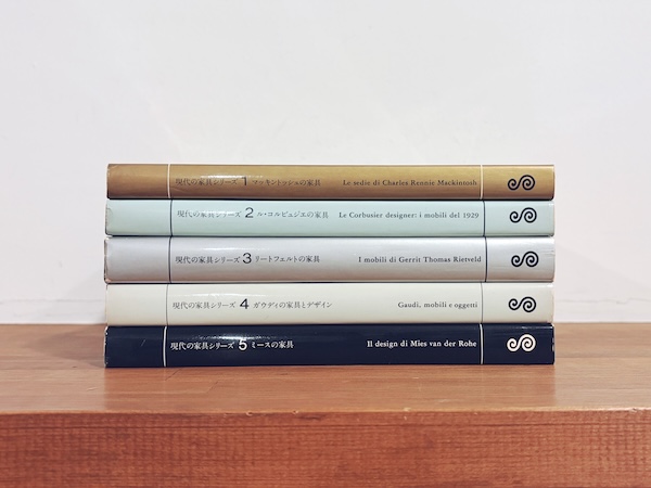 現代の家具シリーズ 全5巻揃 ｜ 1978〜1981年・A.D.A. EDITA Tokyo