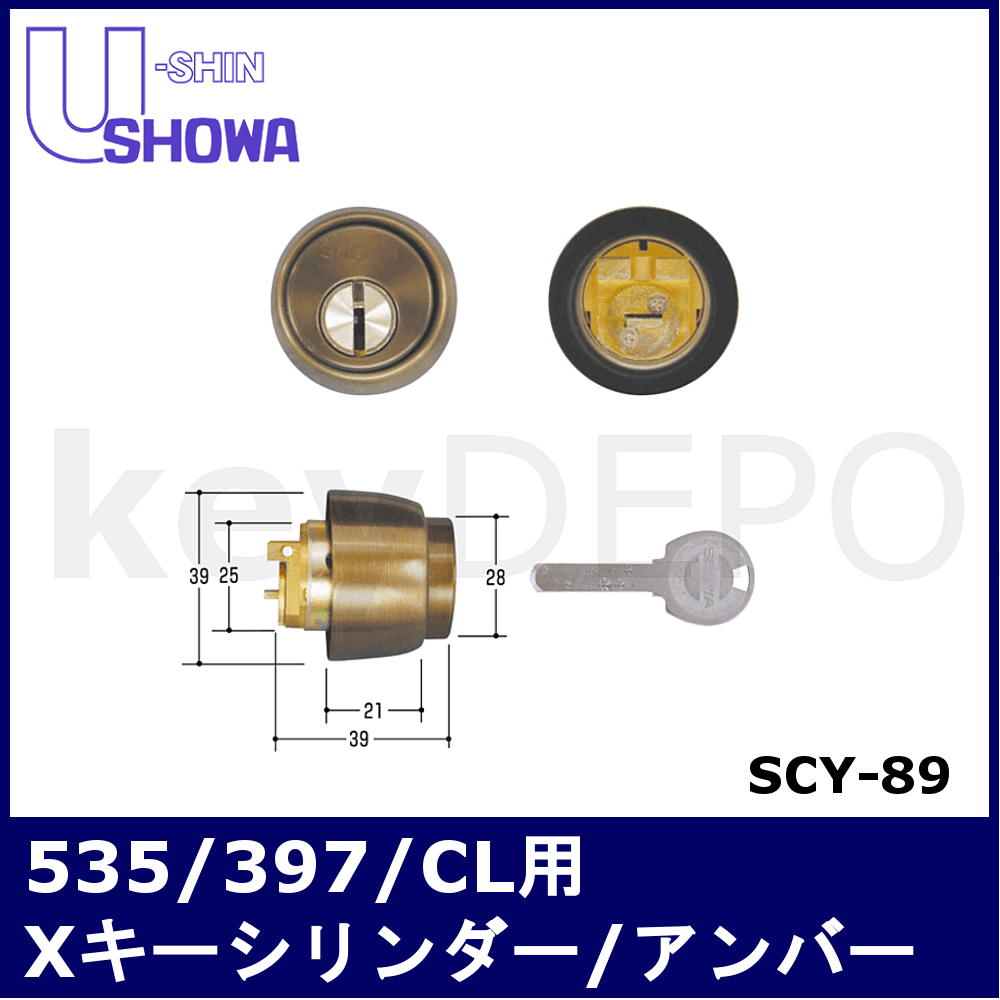 Xキーシリンダー / 鍵と電気錠の通販サイトkeyDEPO.