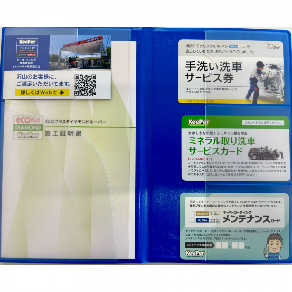 Dr.Drive昭和バイパス | 「キレイを、長く!」のカーコーティング 