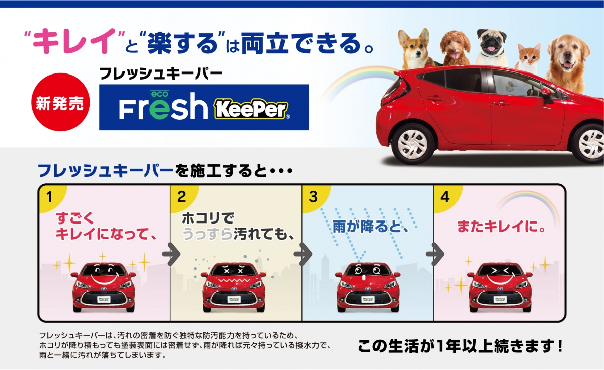Gran Works 沼津 KeePer PRO SHOP | 「キレイを、長く!」のカー