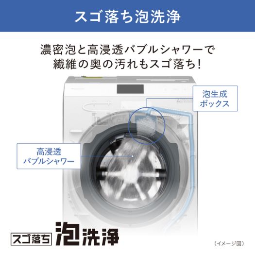 標準設置対応付】パナソニック NA-LX125AL-W ななめドラム洗濯乾燥機