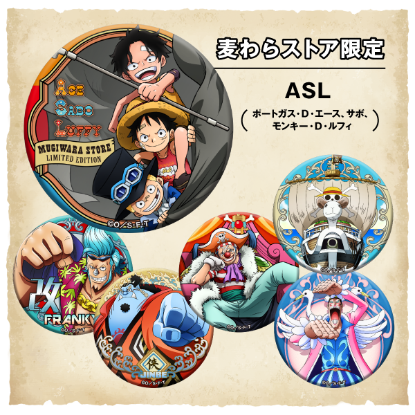 出張店 ONE PIECE 麦わらストア 新宿 | 京王百貨店 新宿店