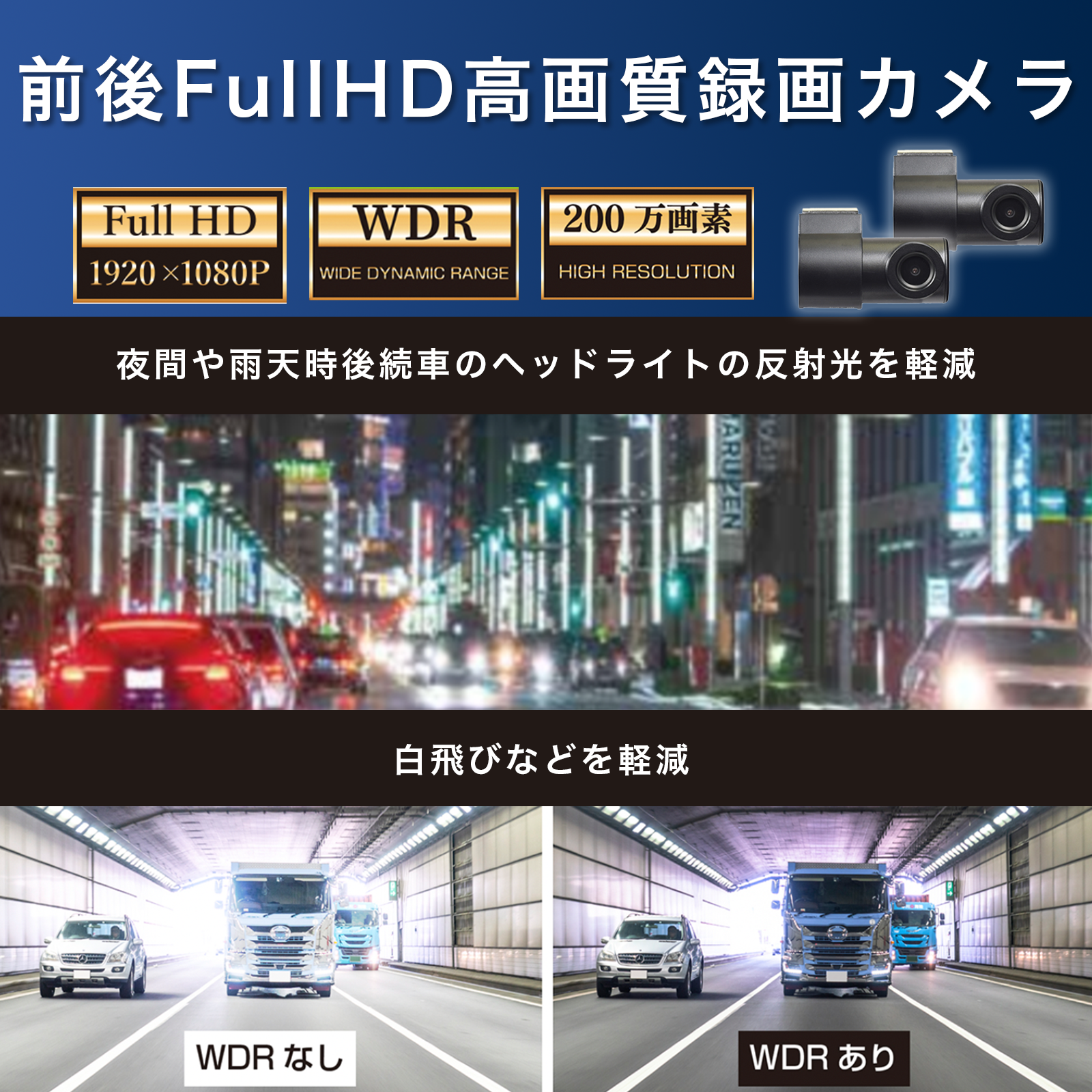 KEIYO デジタルバックミラー＋2カメラドライブレコーダー AN-R121