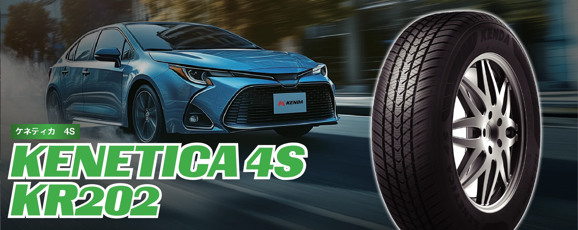 KR202 KENETICA 4S｜商品詳細｜街乗り、オフロードから本格レーシング