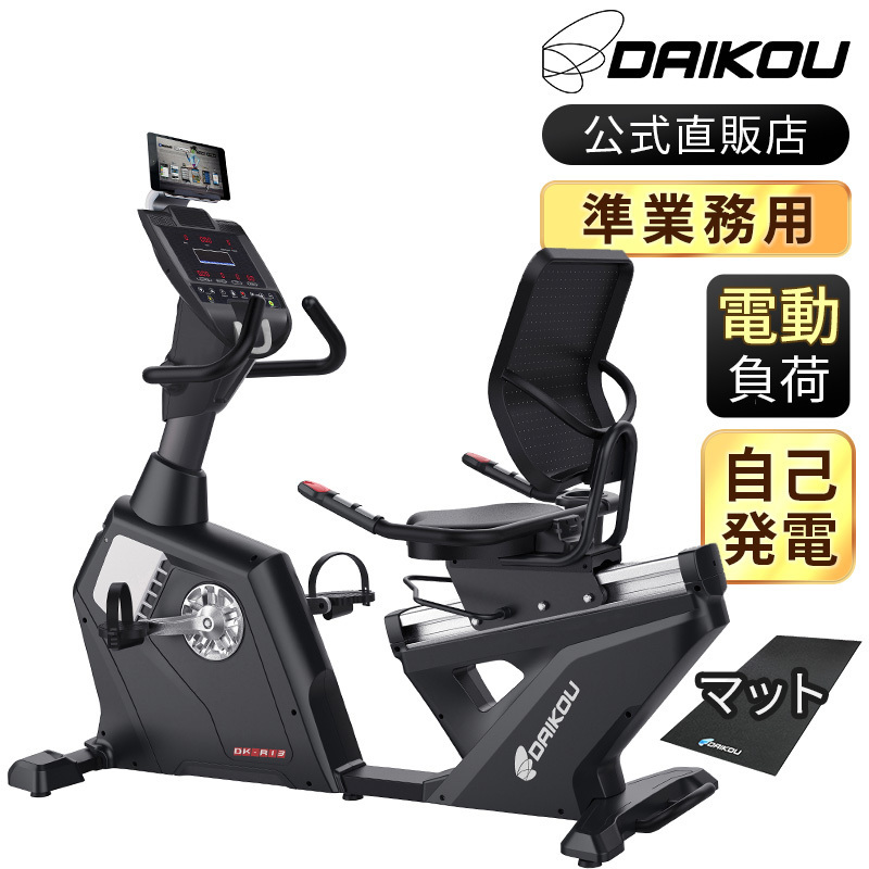 DK-R13 準業務用フィットネスマシン開発メーカー、ダイコーの公式通販