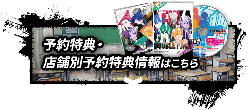 喧嘩番長 乙女 ダブルパック | スパイク・チュンソフト