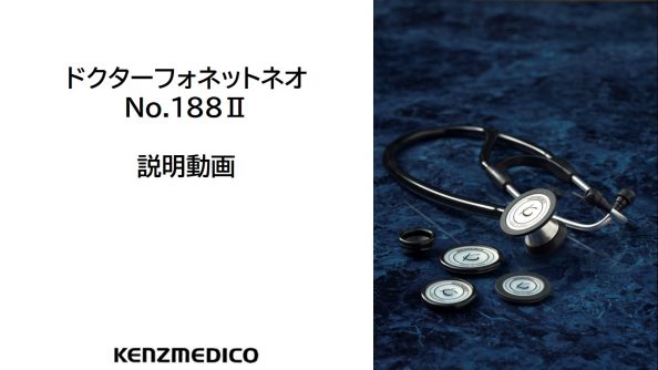 お知らせ | ケンツメディコ