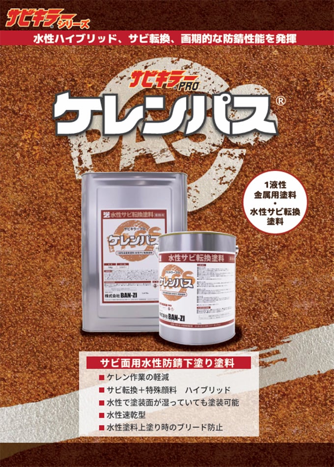 株式会社BAN-ZI カタログ一覧 | 最新の建材カタログが揃う「かたなび」