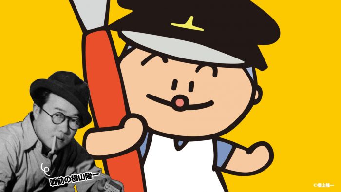 フクちゃんと戦争～遊び篇～』の動画が公開されました‼ | 横山隆一記念