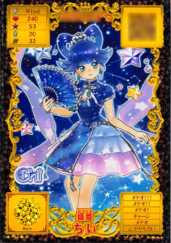 オトカドール】ライバルカード第1弾カード一覧 | 初心者備忘録