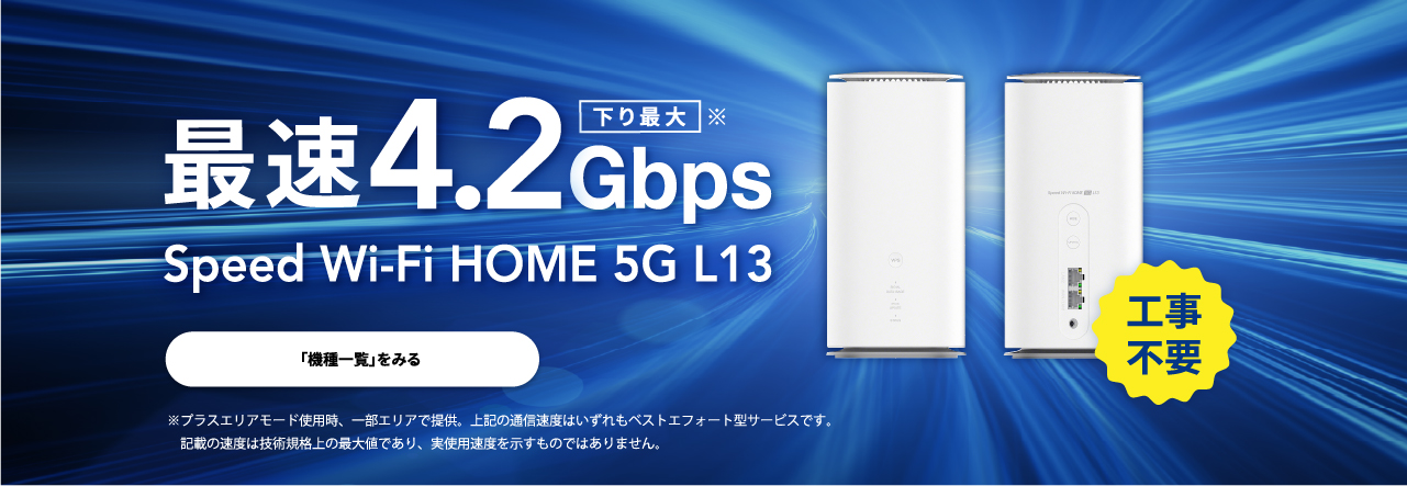 公式】カシモWiMAX｜業界最安級！1,408円から契約可能[工事不要]