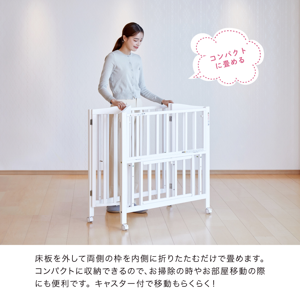 ミニベビーベッド 折りたたみ F（ホワイト）｜新商品 KATOJI（カトージ）