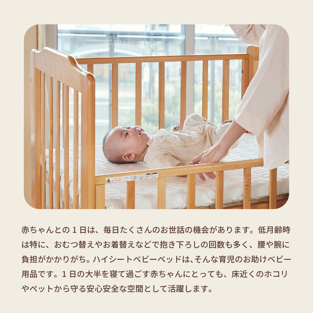 ハイシートミニベビーベッドⅡプレミアム｜新商品 KATOJI（カトージ）