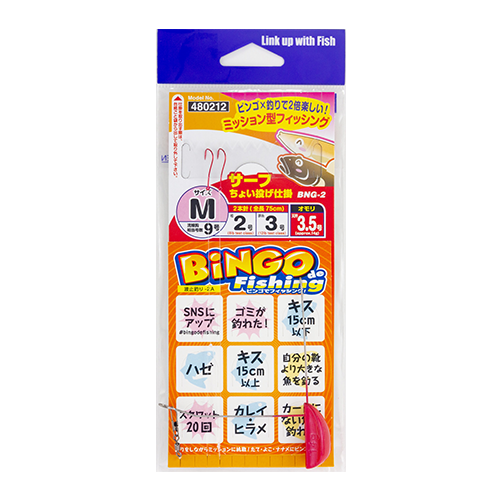 ビンゴdeフィッシング サーフ［BNG-2］ - 株式会社カツイチ