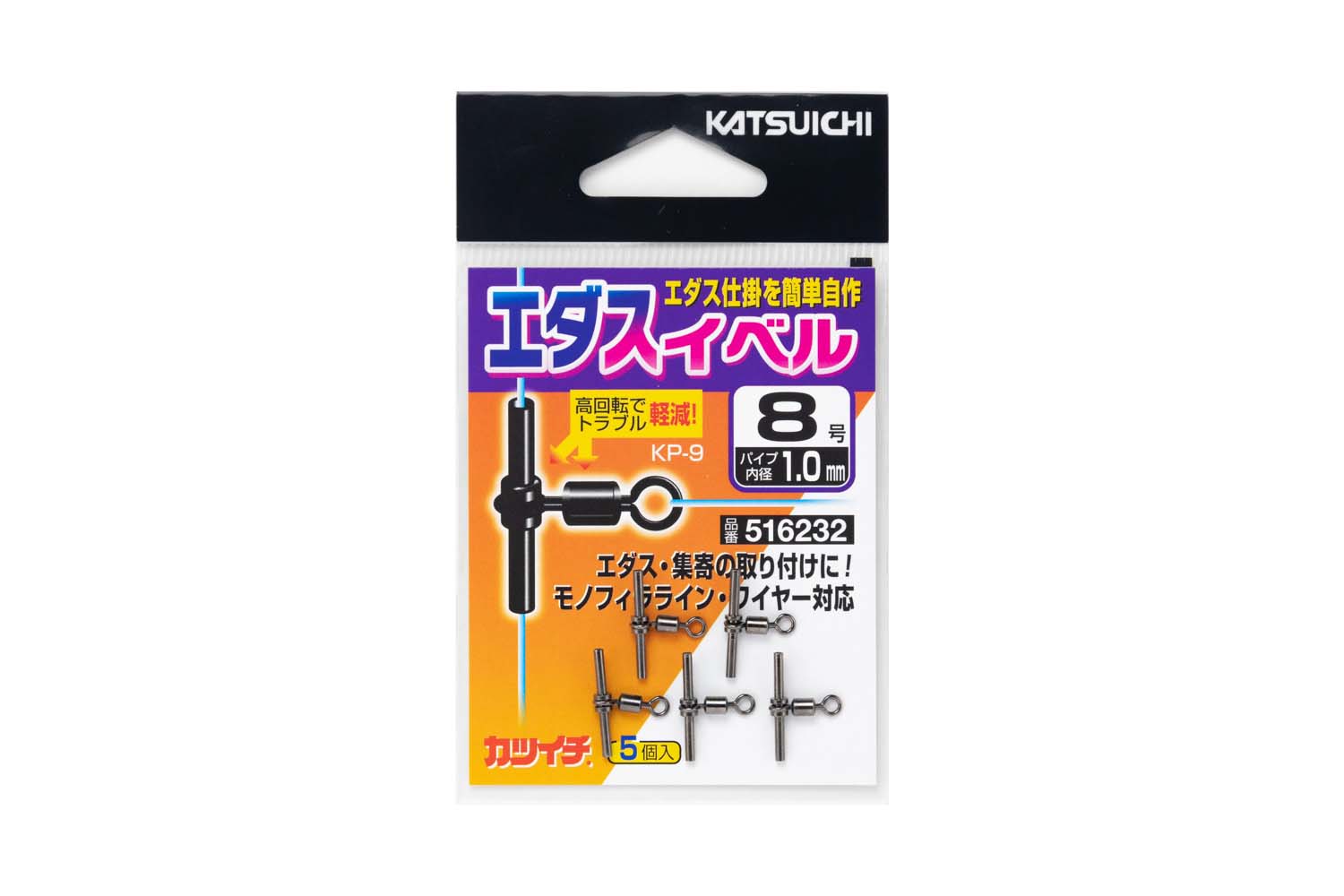 KATSUICHI『 エダスイベル 』 - 株式会社カツイチ