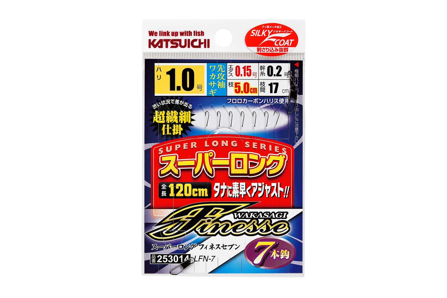 KATSUICHI『 スーパーロングフィネスセブン 』 - 株式会社カツイチ