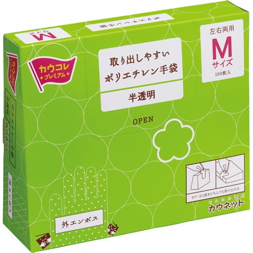 カウネット 取り出しやすいポリエチレン手袋の通販｜カウネット