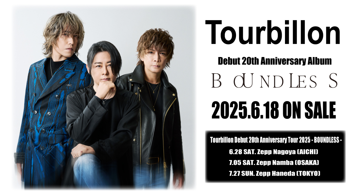 New Albumタイトル「BOUNDLESS」& ジャケット写真 & Newアーティスト