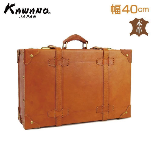 カワノバッグ / トランクケース 革