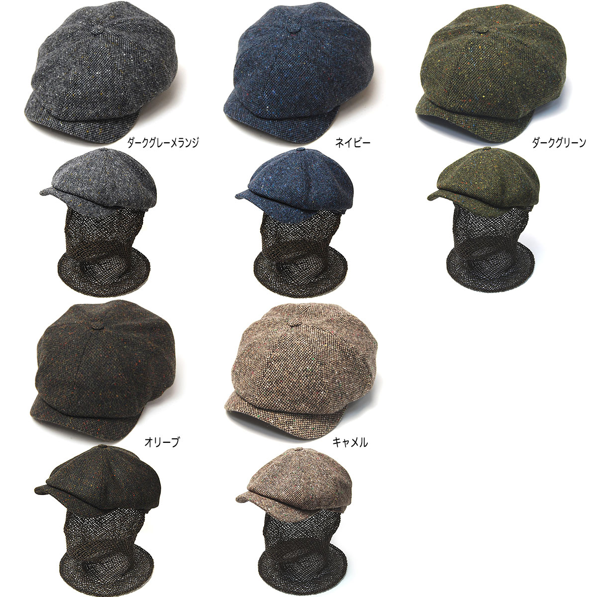 WIGENS(ヴィーゲン) ドネガルツイード8枚はぎハンチング Newsboy