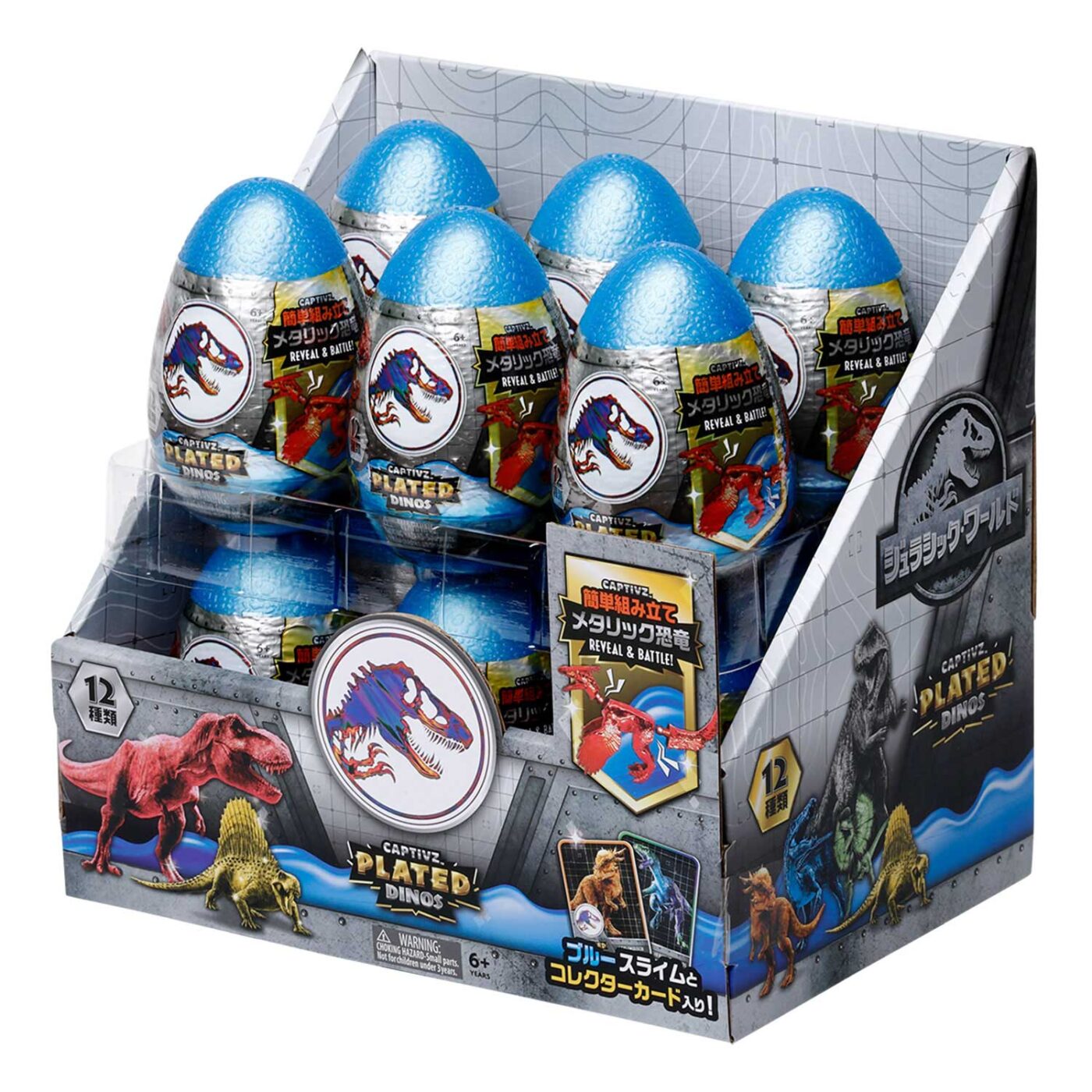 ジュラシック・ワールド キャプティブズ メタリック | VARIETY