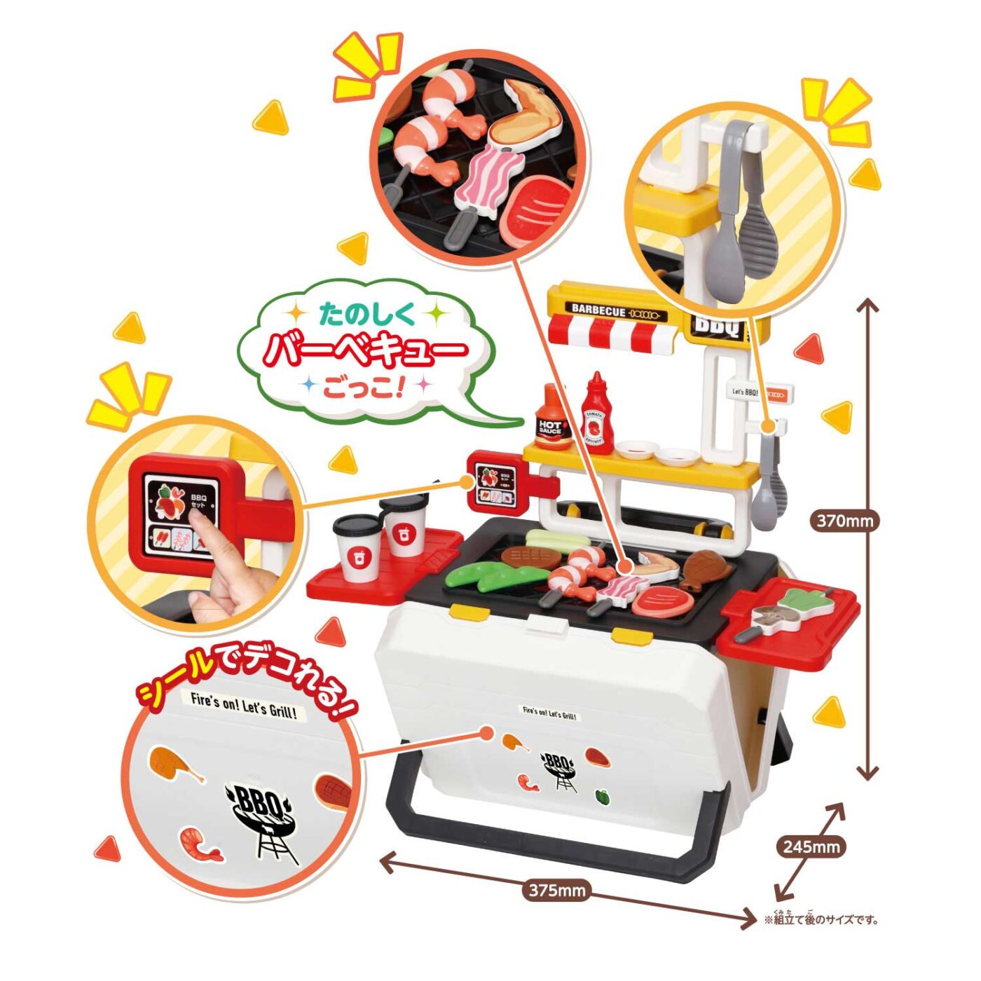 おままごとトランク（バーベキュー） | CATALOG | VARIETY | ブランド