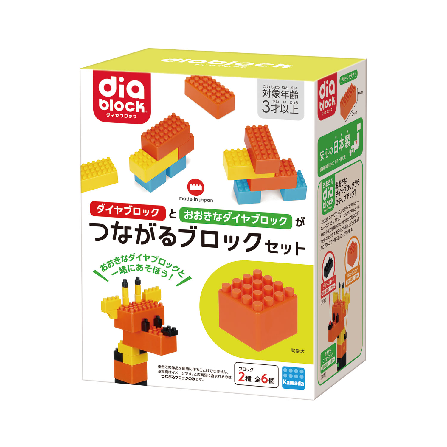 つながるブロックセット | CATALOG | diablock® | ブランド一覧