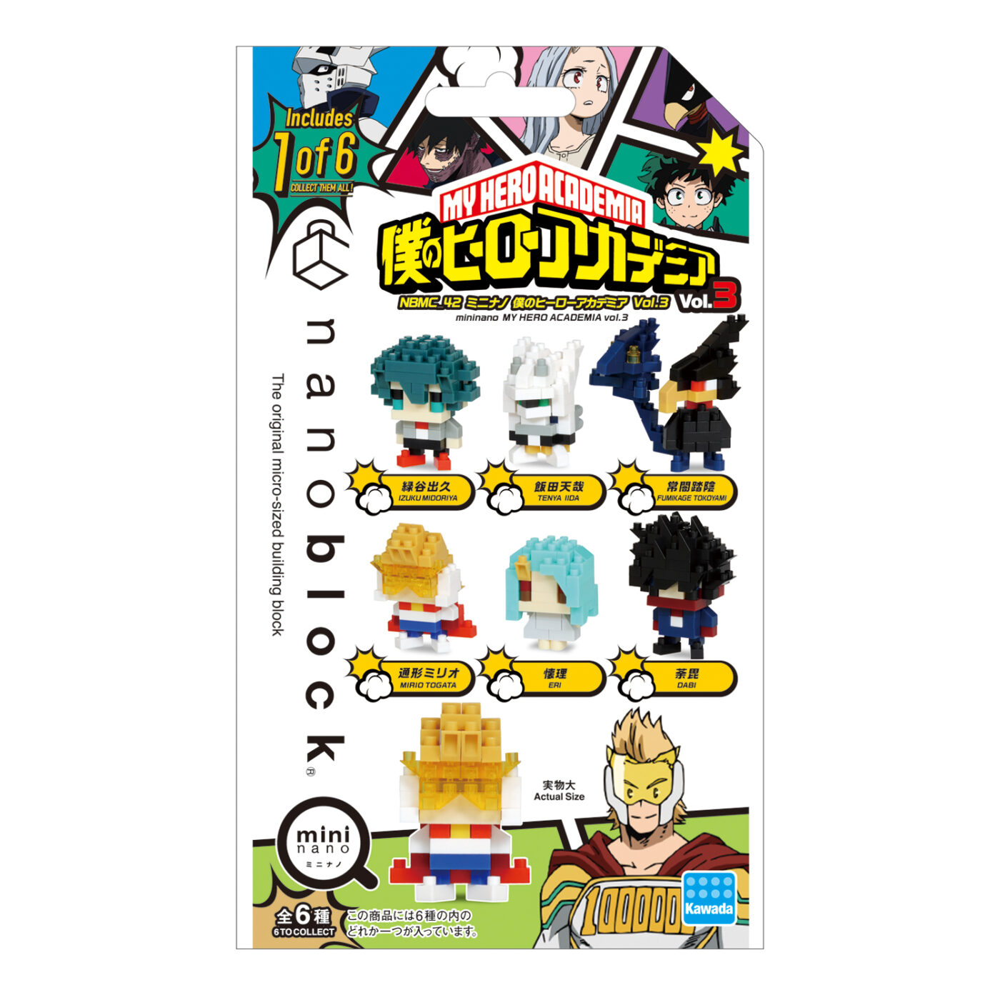 ミニナノ 僕のヒーローアカデミアvol.3 | CATALOG | nanoblock